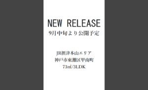 リノベーション